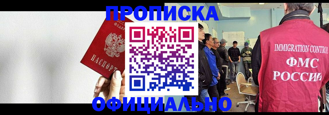 регистрация в Боре