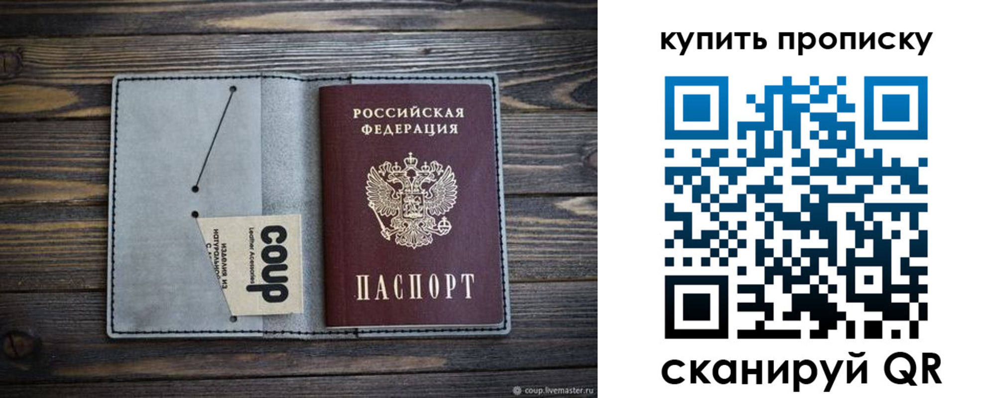 временная регистрация для школы в Боре