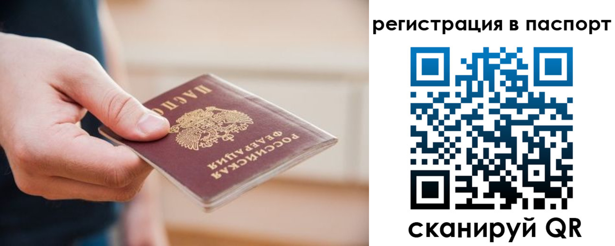 временная регистрация адрес в Боре