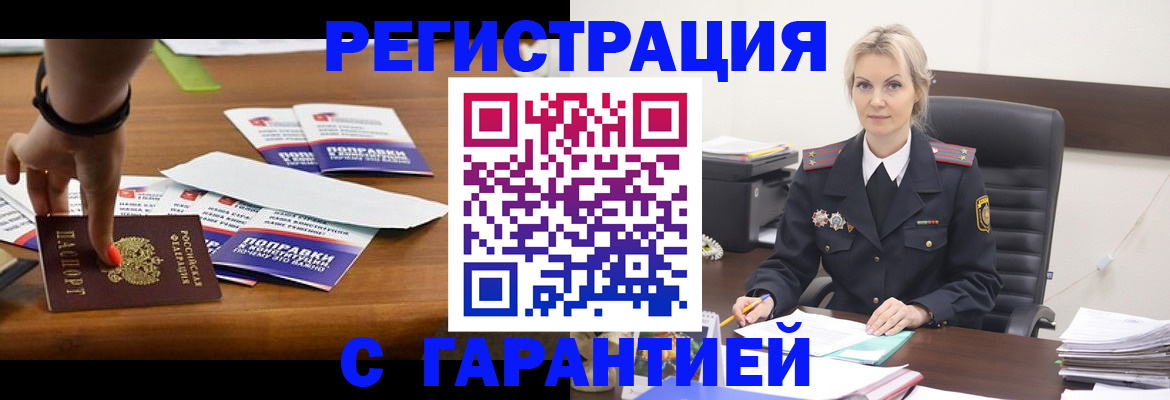 прописка от собственника в Боре