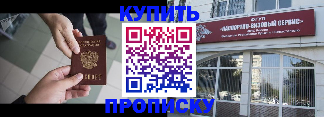 временная регистрация собственник в Боре