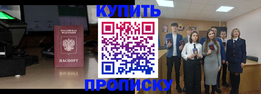 временная регистрация гарантия в Боре