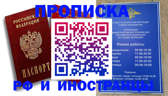 пропишу в квартире в Боре